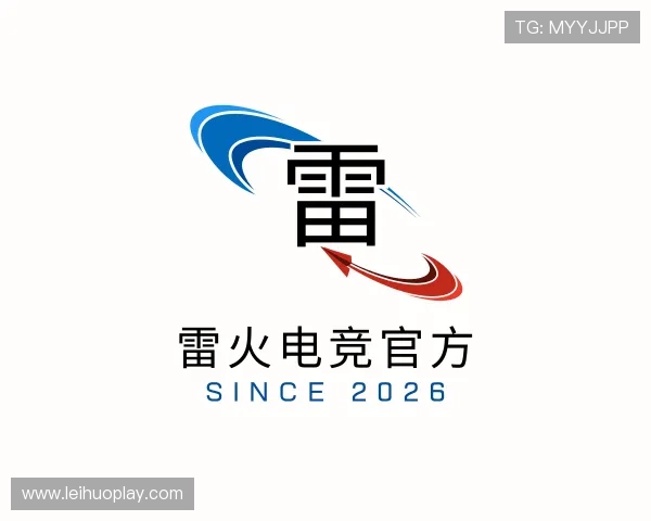 解读雷火电竞官方